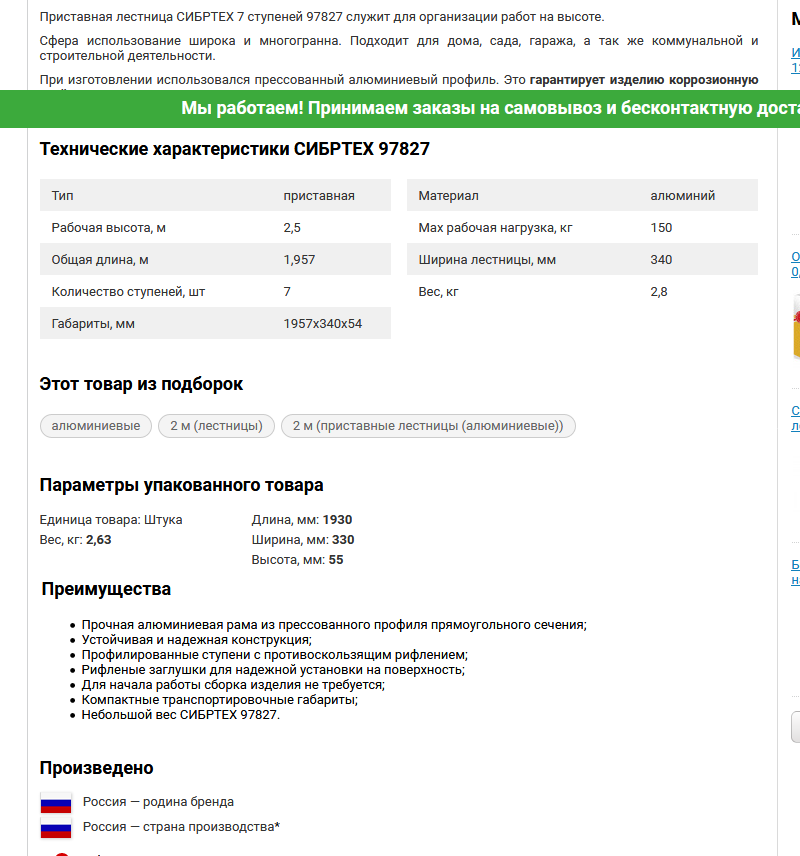 Изображение товара